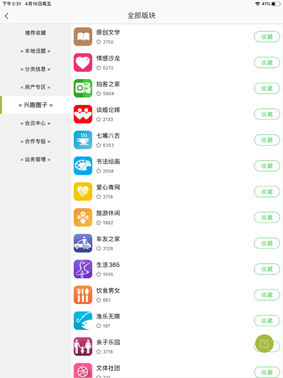 Screenshot #5 pour 青阳网