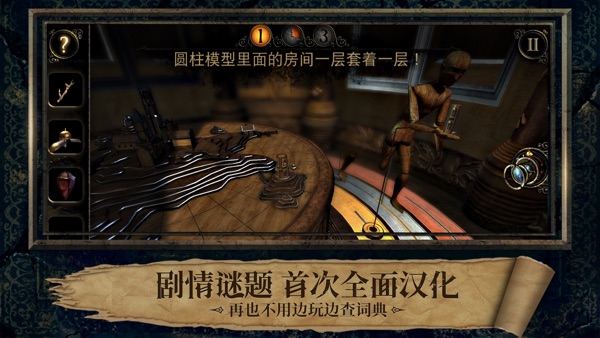 【图】迷室3-The Room Three官方中文版(截图2) 【图】迷室3-The Room Three官方中文版(截图2)