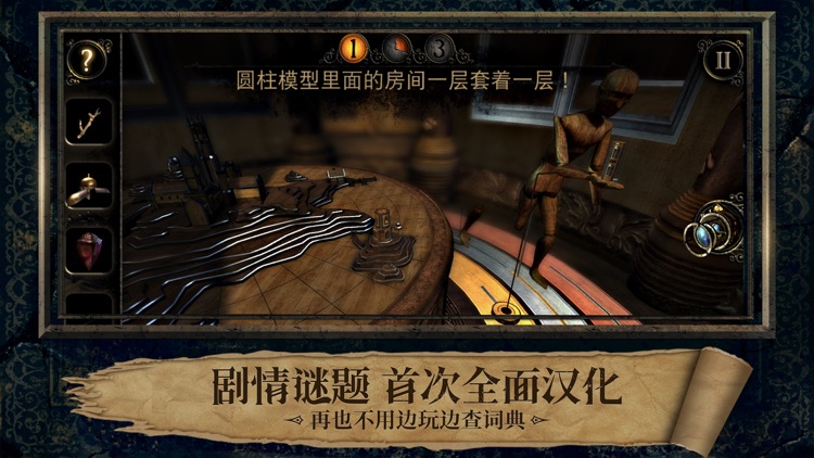 迷室3-The Room Three官方中文版