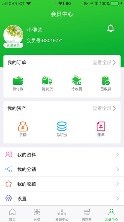 环恩养生 screenshot-4