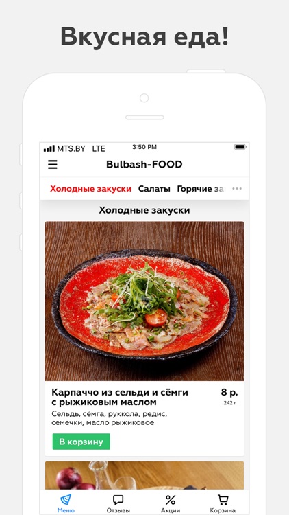 Bulbash-FOOD | Минск