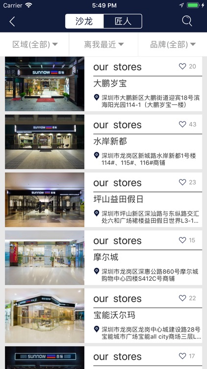 美聚集·门店版