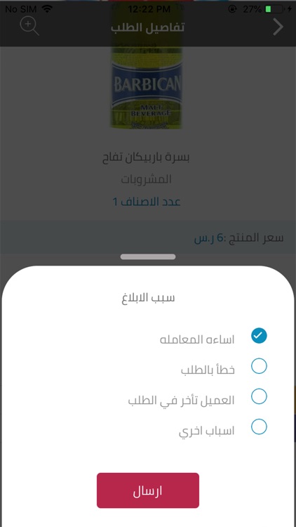 Mofrihat delivery screenshot-7