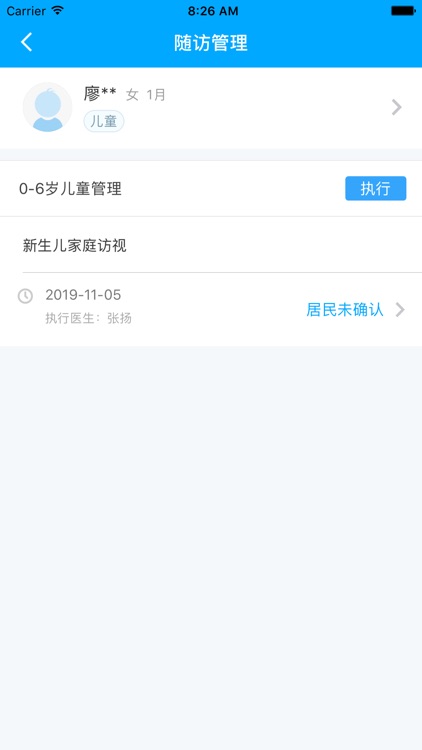 吉水智慧家医-医生端 screenshot-3