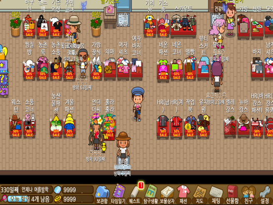 Screenshot #6 pour 언제나 여름방학