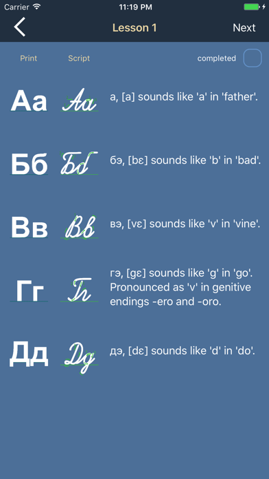 Russian Alphabet Now Screenshot