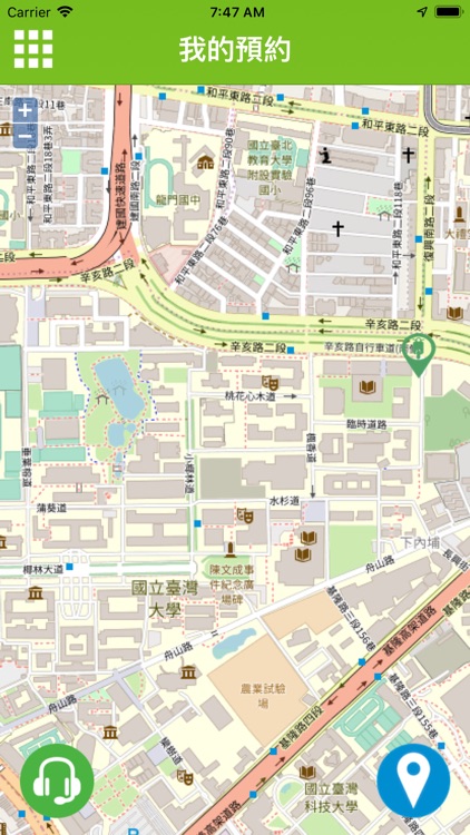 going共享電動機車 screenshot-3