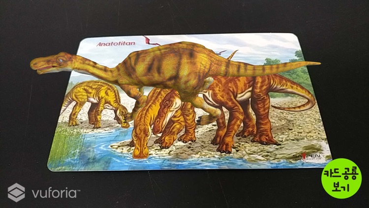 대륙의 공룡들 AR-키움북스