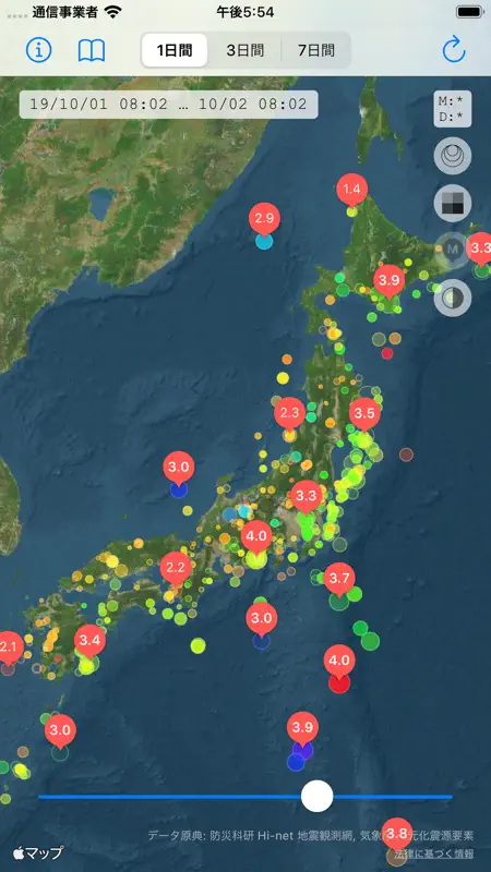 Namadu 震源ビューア screenshot 2 of 4