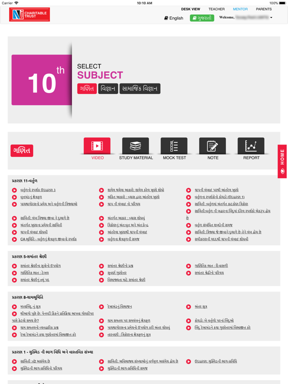 Screenshot #4 pour NJCT – Open Learning Resource