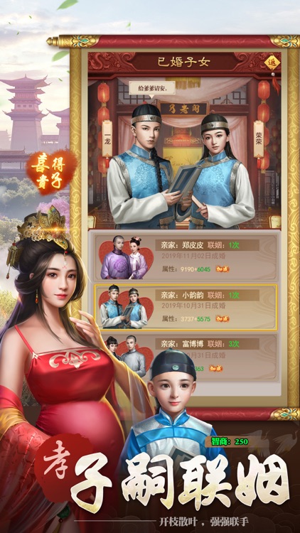 主公别碰我-爱江山爱美人 screenshot-4