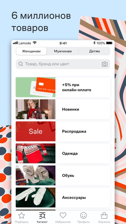 Lamoda: одежда и обувь онлайн