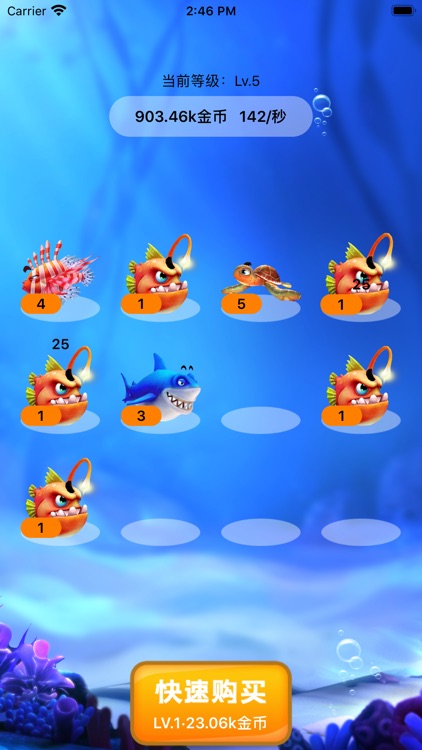 欢乐水族馆-合成解压休闲游戏