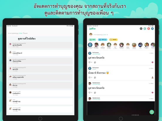 Screenshot #4 pour JaiPun