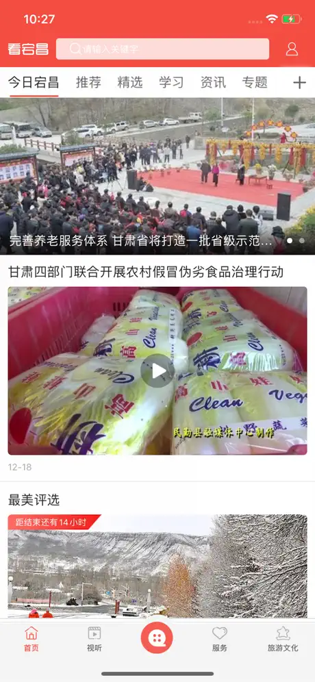 羌韵宕昌