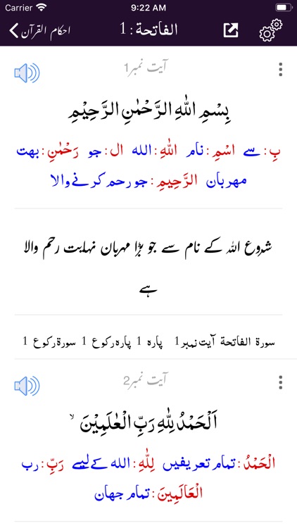 Ahkam ul Quran | Tafseer Urdu screenshot-5