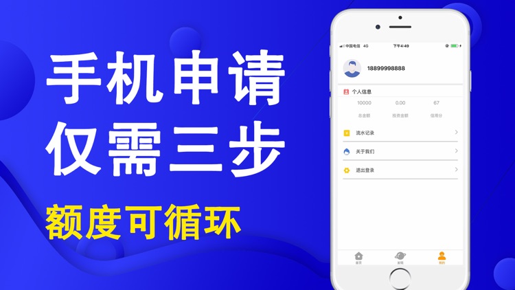 闪电借款-极速手机闪贷的借钱app