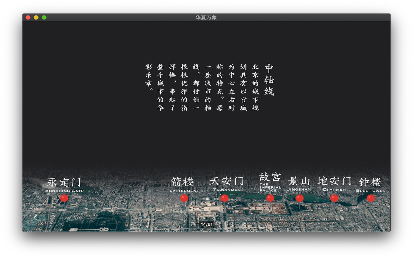 华夏万象 - 领略神州大地