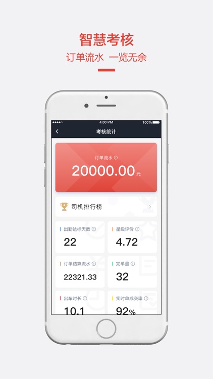 吉及出行司机端