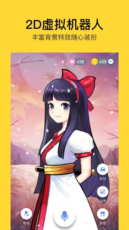 TaiQ - 腾讯智能机器人 screenshot-4