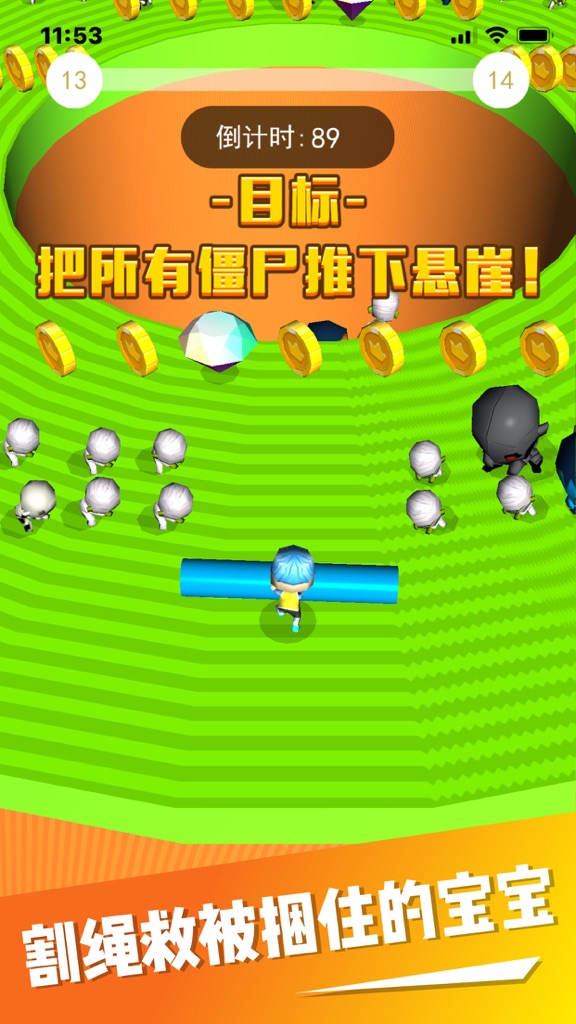 【图】疯狂推僵尸-推开一切！(截图1)