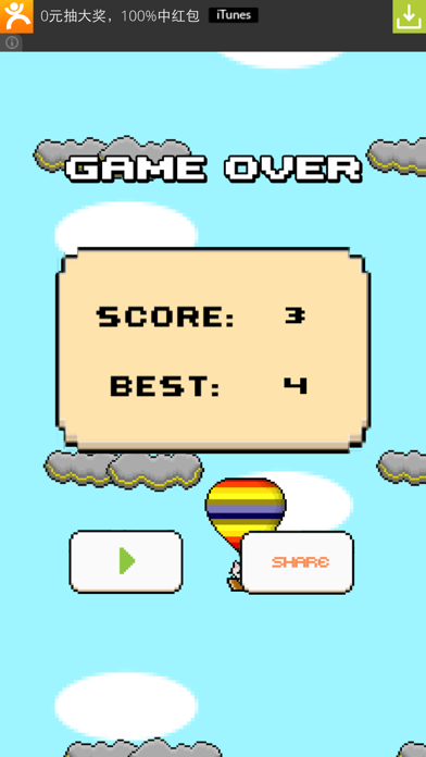 Screenshot #2 pour 气球喵的冒险