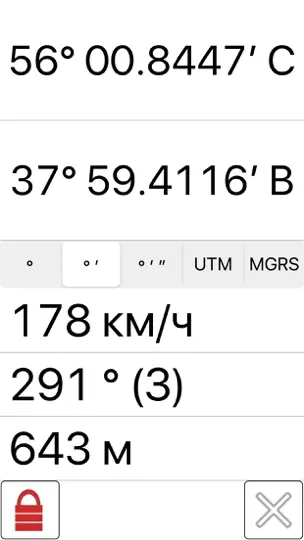 Скриншот Про мой GPS местоположение на iPhone 6