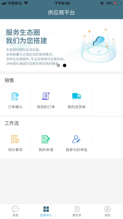 天府招采云平台