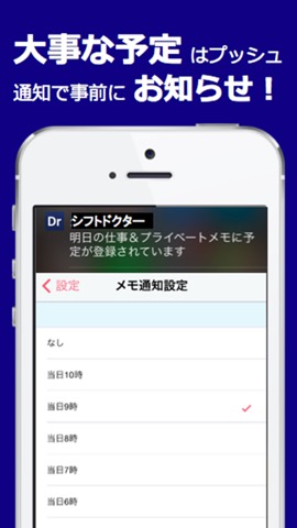シフトドクター 〜シフトで働く医師・研修医の勤務表アプリ〜のおすすめ画像5