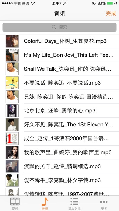 莺歌播放器 screenshot
