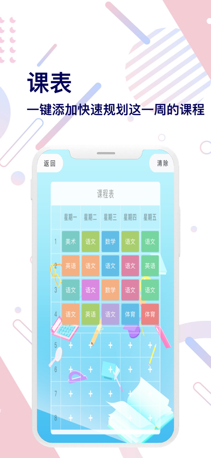 四年级语文上册-快乐学习机 screenshot 4