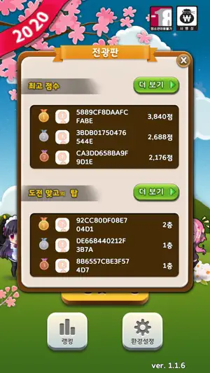 일단 맞고 screenshot 3