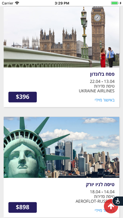 Screenshot #3 pour טלטוס
