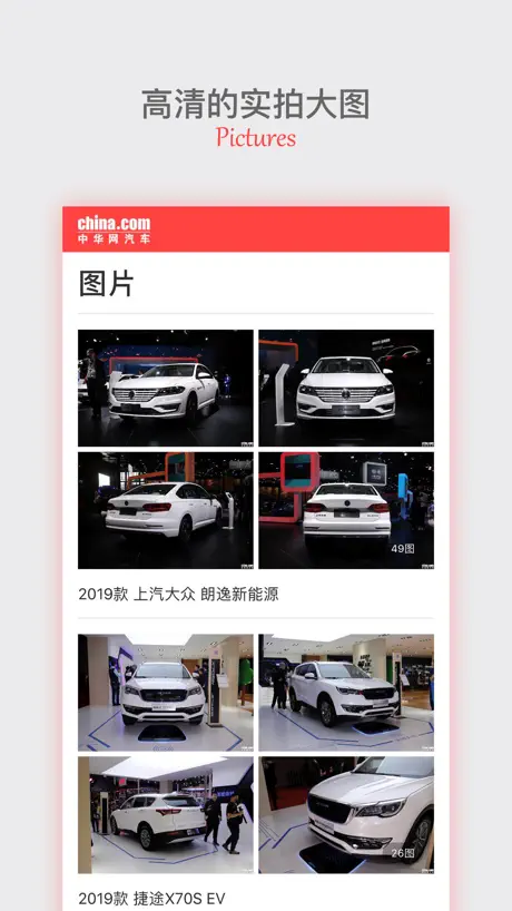 中华网汽车 - 打造全球视野的买车中间人