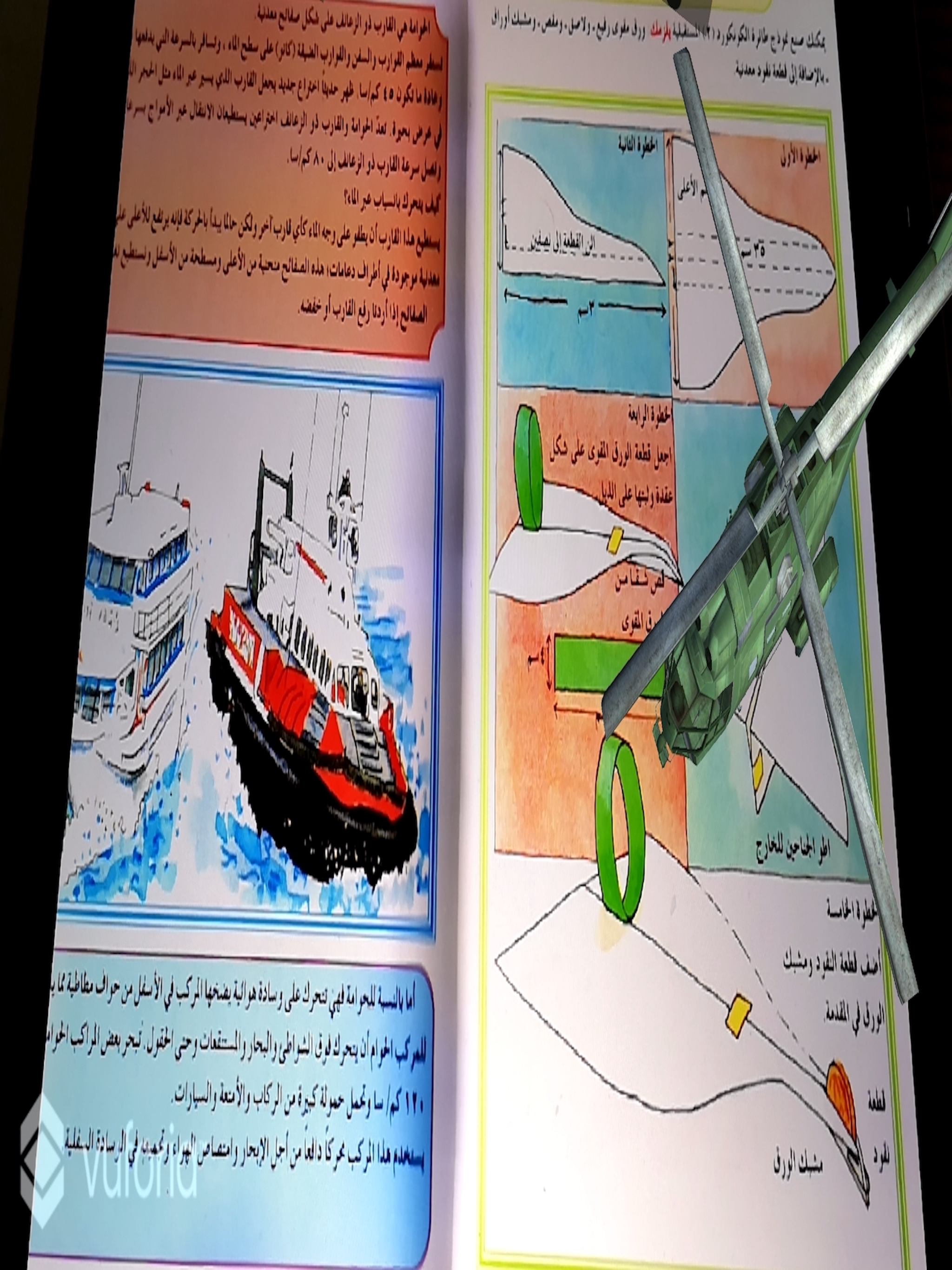 مكتشفو العلوم screenshot 8