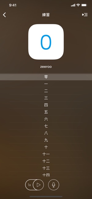 學習奧羅莫文 - EuroTalk(圖3)-速報App