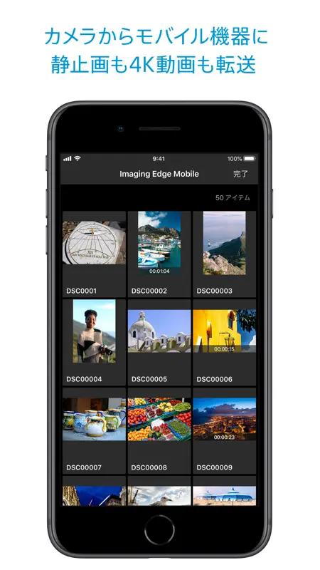 Sony | Imaging Edge Mobile screenshot 1 of 4