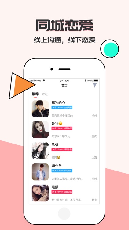 积木--同城聊天交友社交软件