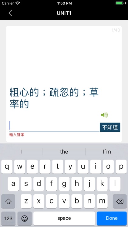 全民英檢(初級)-重要英文單詞(發音版) screenshot-6