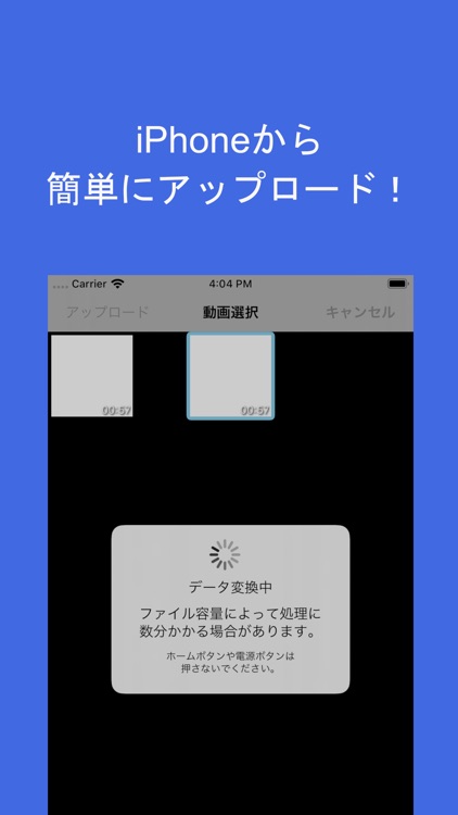 EQアップローダー
