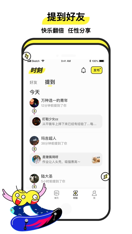 Heychat - 来对暗号吧 screenshot-3