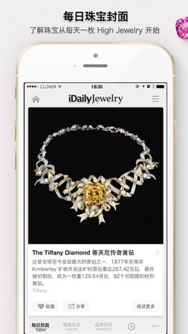 每日珠宝杂志 · iDaily Jewelryのおすすめ画像1