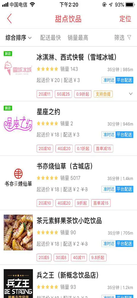 在阆中