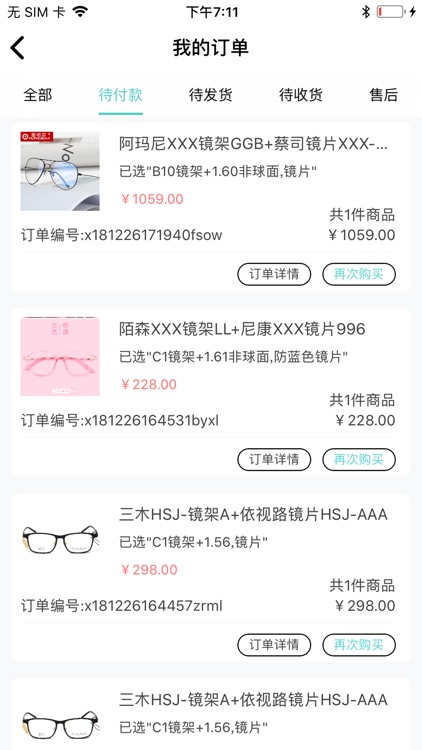 好视界眼镜 screenshot-4