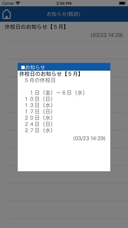 NETZ講師向け screenshot-3