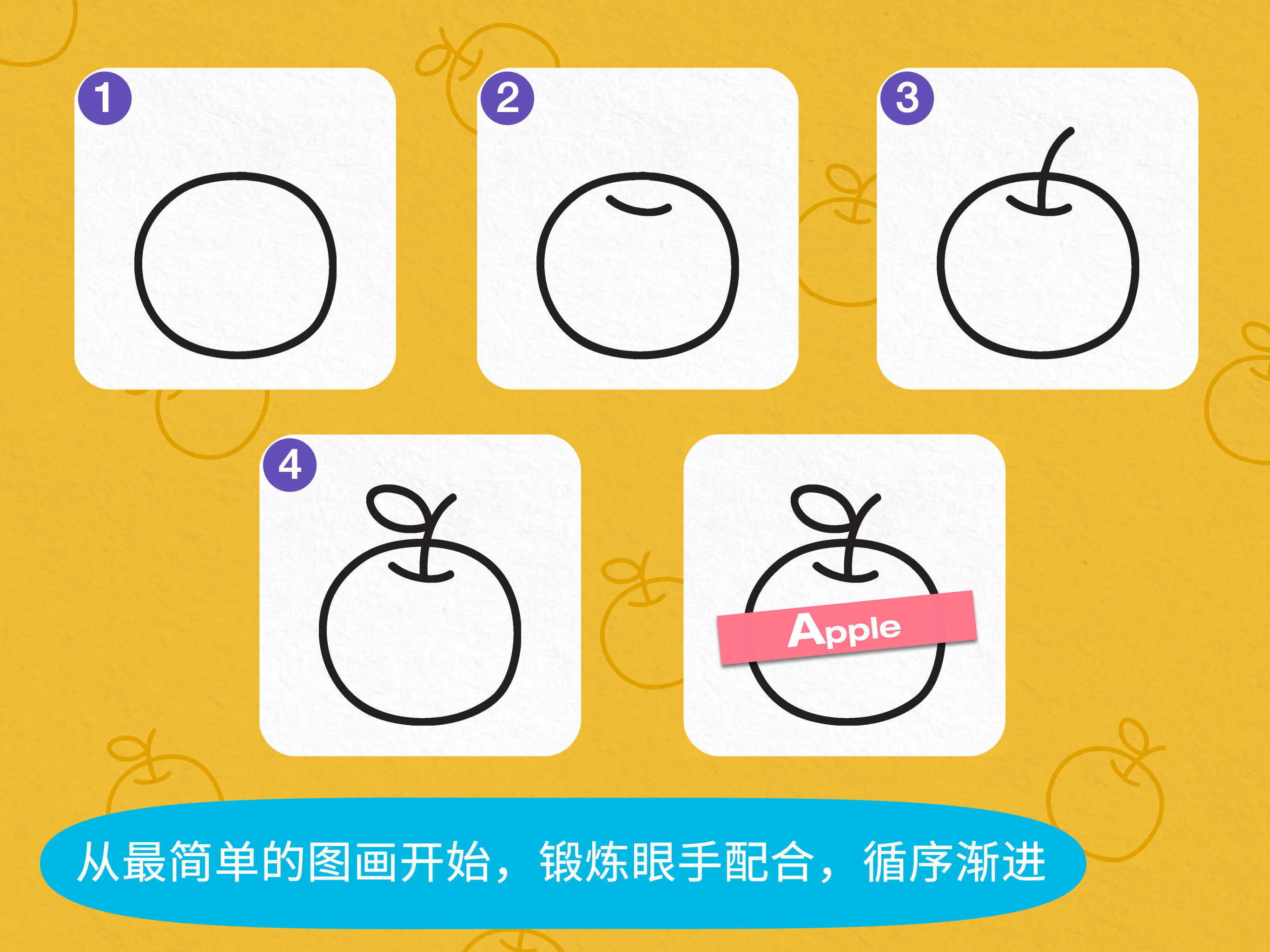 阳阳简笔画 screenshot 8