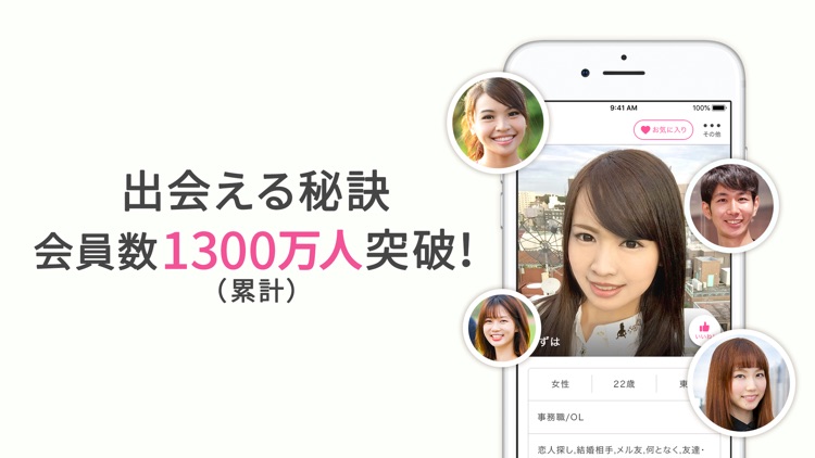 出会いはPCMAX - 恋活デート&婚活応援マッチングアプリ screenshot-5