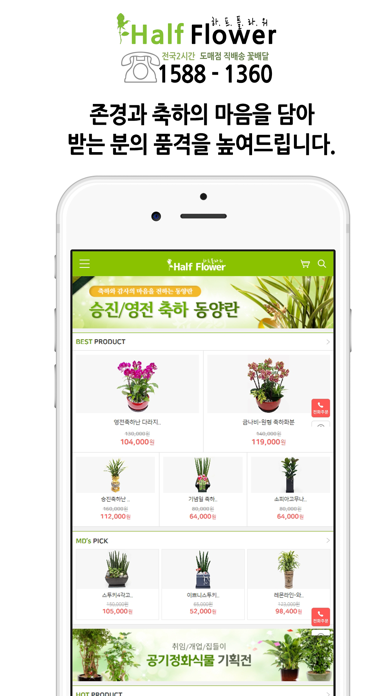하프플라워 screenshot