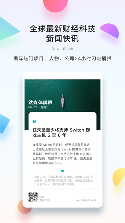 钛媒体-专业财经科技新闻与知识服务