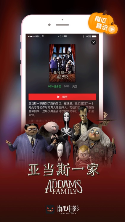南瓜电影-高清精品影视